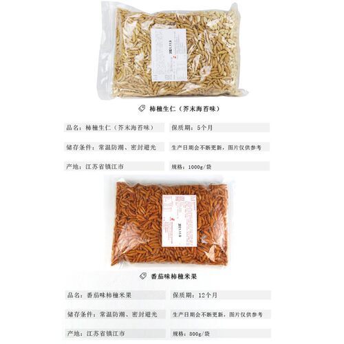 日式柿种花生生仁ktv酒吧小吃零食下酒菜柿子种米果啤酒麻辣香脆 - 图1