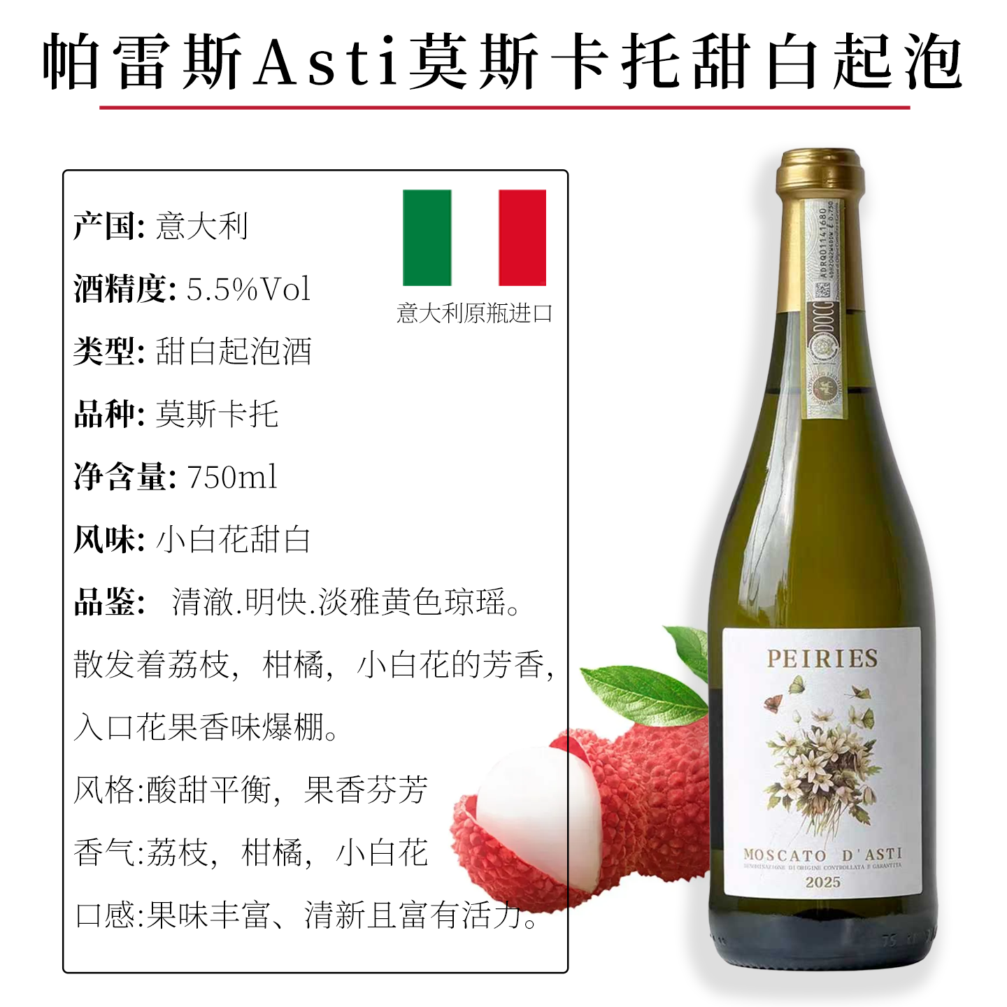 意大利原瓶进口帕雷斯莫斯卡托帕蒂甜白起泡葡萄酒DOCG级冰茉莉,淘宝优惠券,粉丝福利购,淘宝优惠卷