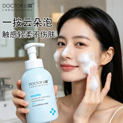 李医生蓝胖子氨基酸表活洗面奶男女深层清洁积雪草泡沫洁面乳慕斯 - 图3