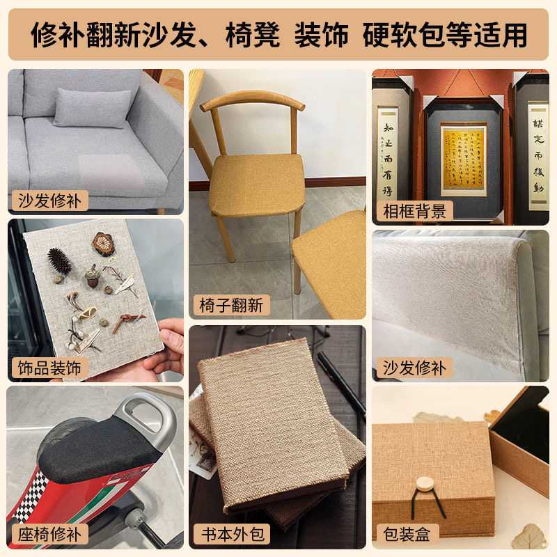 沙发底部遮挡布防尘布自粘亚麻布料贴椅子座椅底部无纺布遮挡打底,淘宝优惠券,粉丝福利购,淘宝优惠卷