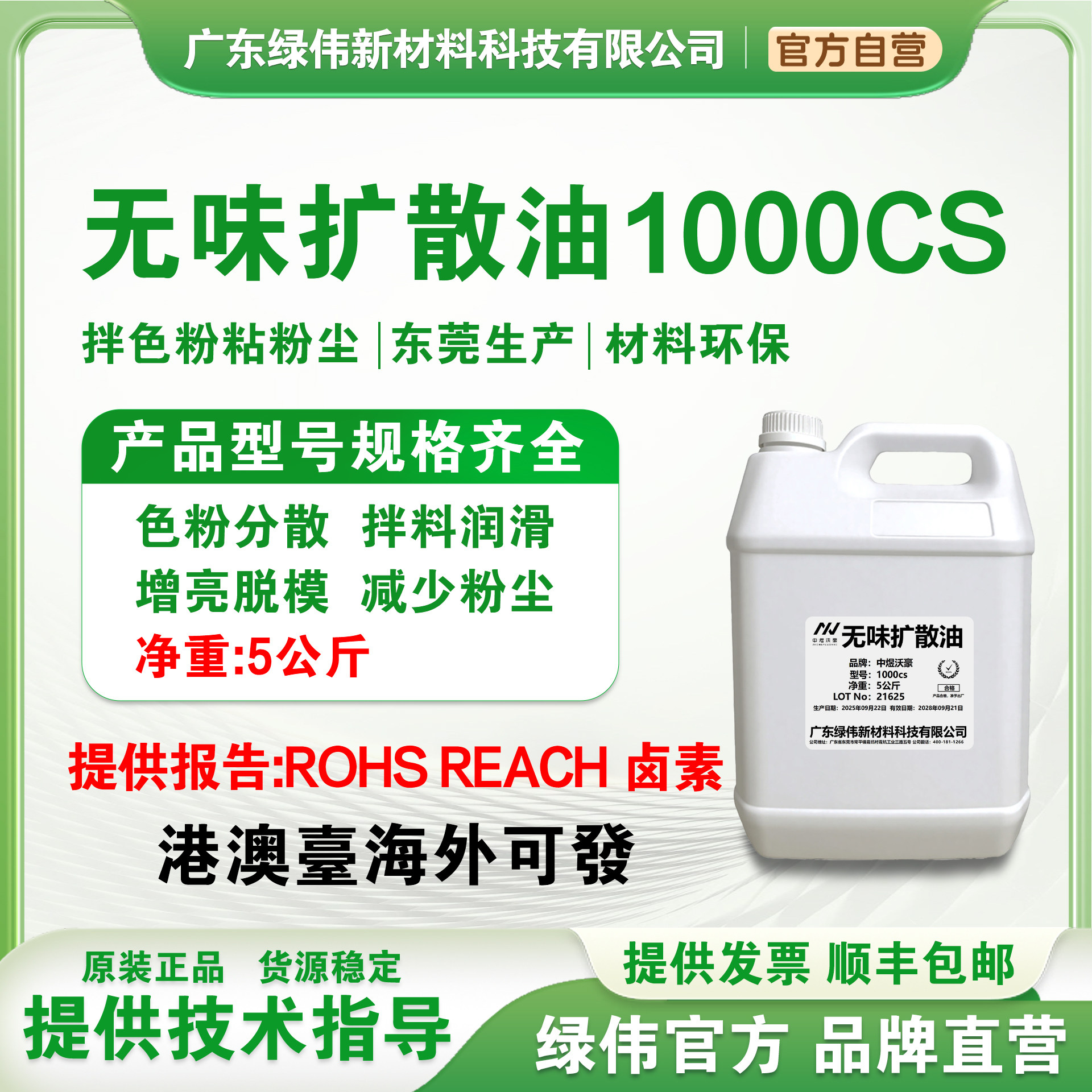 耐高温环保无味扩散油1000cs 拌色粉分散 耐温300度 提供Rohs报告,淘宝优惠券,粉丝福利购,淘宝优惠卷