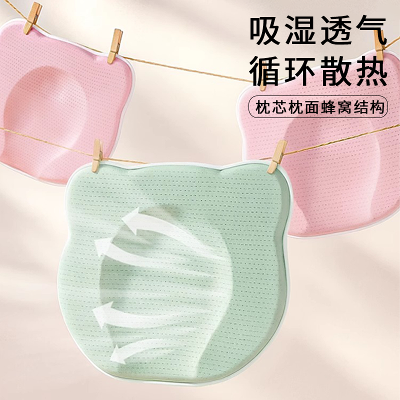 婴儿定型枕头0到6个月新生婴幼儿头型矫正宝宝防偏头夏季冰丝凉枕,淘宝优惠券,粉丝福利购,淘宝优惠卷
