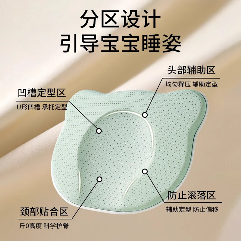 婴儿定型枕头0到6个月新生婴幼儿头型矫正宝宝防偏头夏季冰丝凉枕,淘宝优惠券,粉丝福利购,淘宝优惠卷