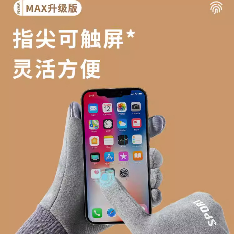 防风加绒加厚可触屏手套男秋冬季保暖防寒冬天户外骑行登山骑车女,淘宝优惠券,粉丝福利购,淘宝优惠卷