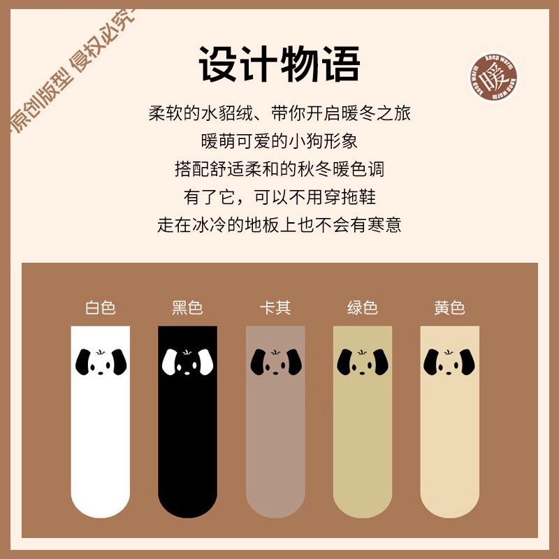 小狗袜子女秋冬季加厚地板水貂珊瑚毛绒睡眠袜可爱毛毛月子棉袜子,淘宝优惠券,粉丝福利购,淘宝优惠卷