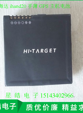 中海达GPS RTK ihand20手薄插充线充CL6300