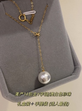 人造澳白茶金珍珠Y字项链锁骨链