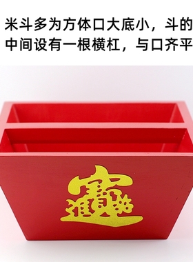 米升米斗升子斗摆件