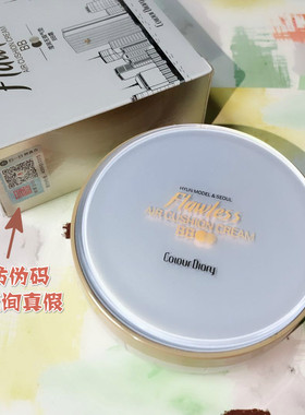 裸妆粉底液保湿隔离星空气垫bb霜