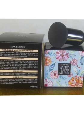 形象美蘑菇气垫BB霜轻薄遮瑕