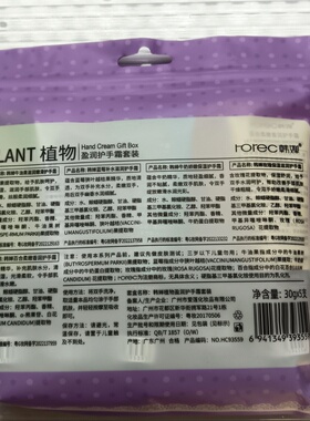 韩婵绿色植物护手霜补水保湿柔嫩细滑光泽手部护理护肤品