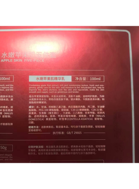 贞美红石榴玻尿酸补水保湿十件套