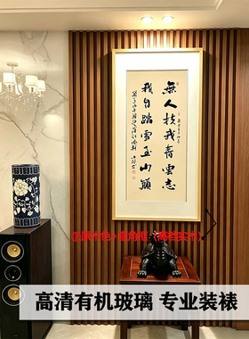路虽远行则将至名人手写真迹