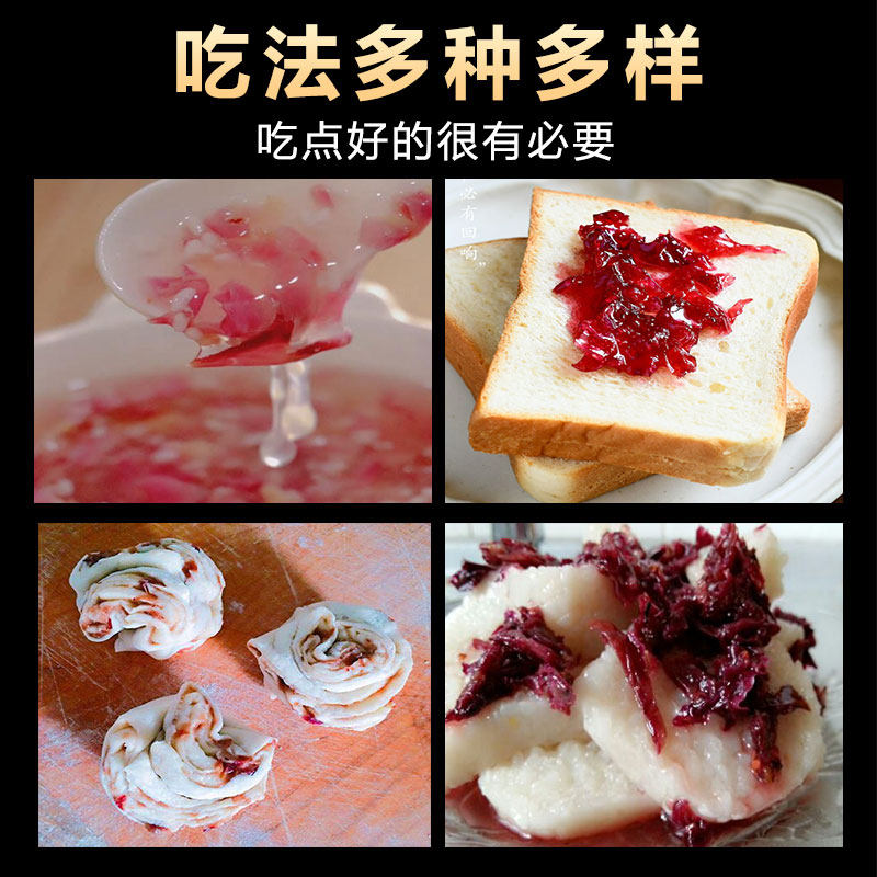 甘肃特产兰州玫瑰酱苦水玫瑰食用玫瑰酱烘焙无添加家用商用鲜花酱,淘宝优惠券,粉丝福利购,淘宝优惠卷