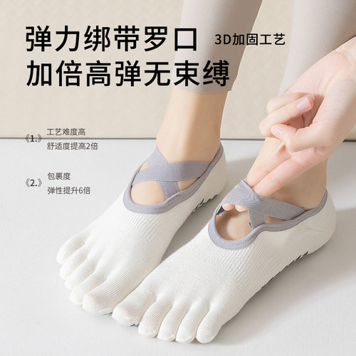 五指瑜伽袜子女夏季薄款专业防滑室内专用运动健身舞蹈普拉提船袜 - 图3