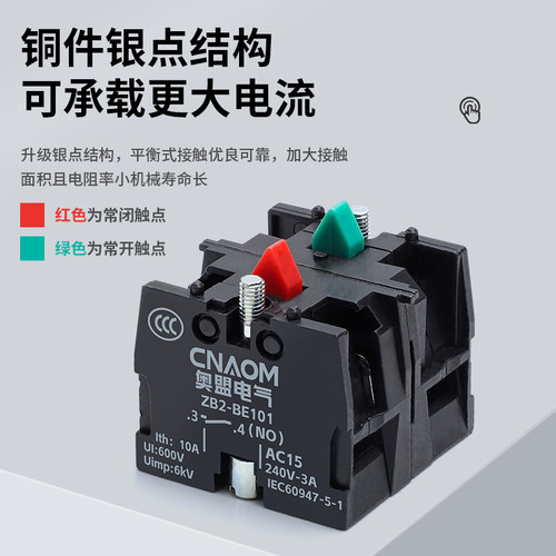 急停按钮开关BS542自锁停止XB2-BS545旋转复位蘑菇头常开常闭22mm - 图3