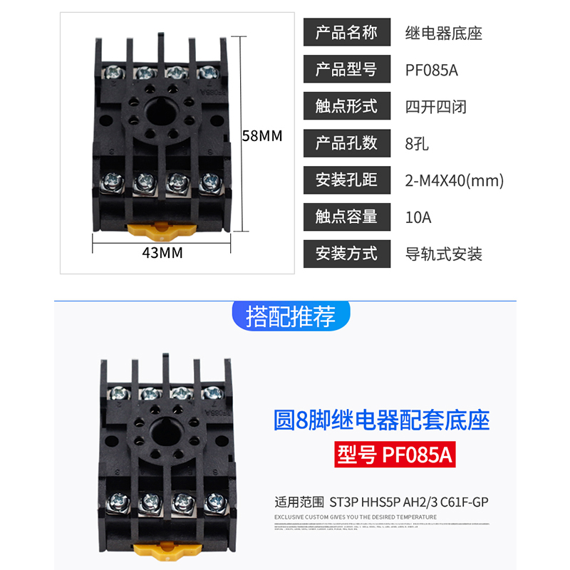 PYF08A/PYF11A/PYF14A/电磁继电器底座8脚/11脚/14脚 - 图2