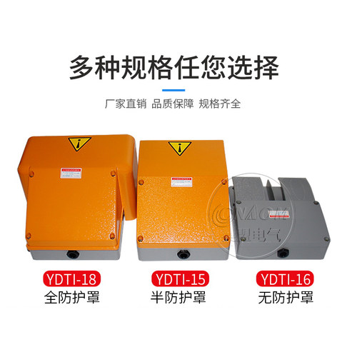 双联脚踏开关YDT1-18/15折弯机脚踏板剪板机双踏板配件双向上下 - 图1