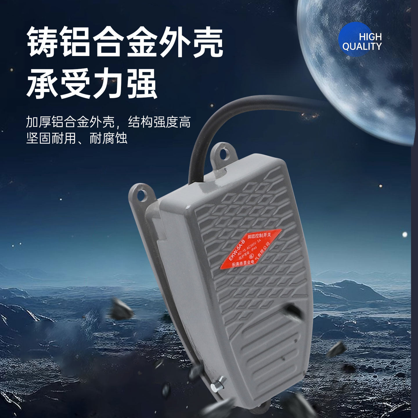 冲床脚踏开关ekw-5a-b脚踩式220v带线铝壳电折弯机剪板机脚踩开关,淘宝优惠券,粉丝福利购,淘宝优惠卷