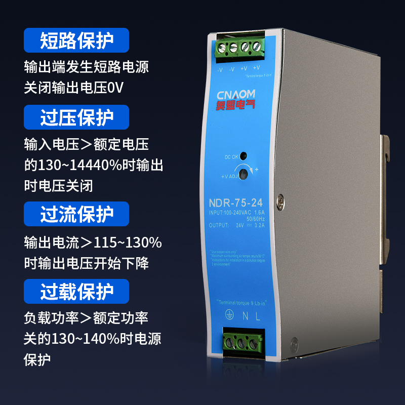 NDR-75W/120W/150W/240W/480W明伟24V/12VEDR导轨开关电源 10A20A - 图0