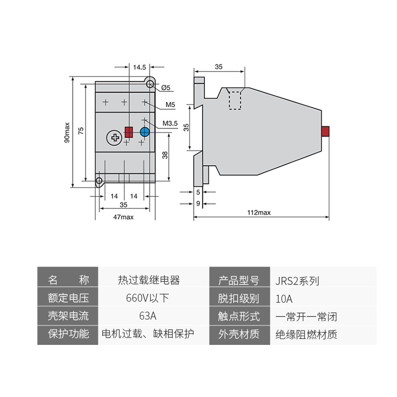 热过载继电器JRS2-63/F热继电器 (3UA59)交流电动机热过载保护器 - 图0