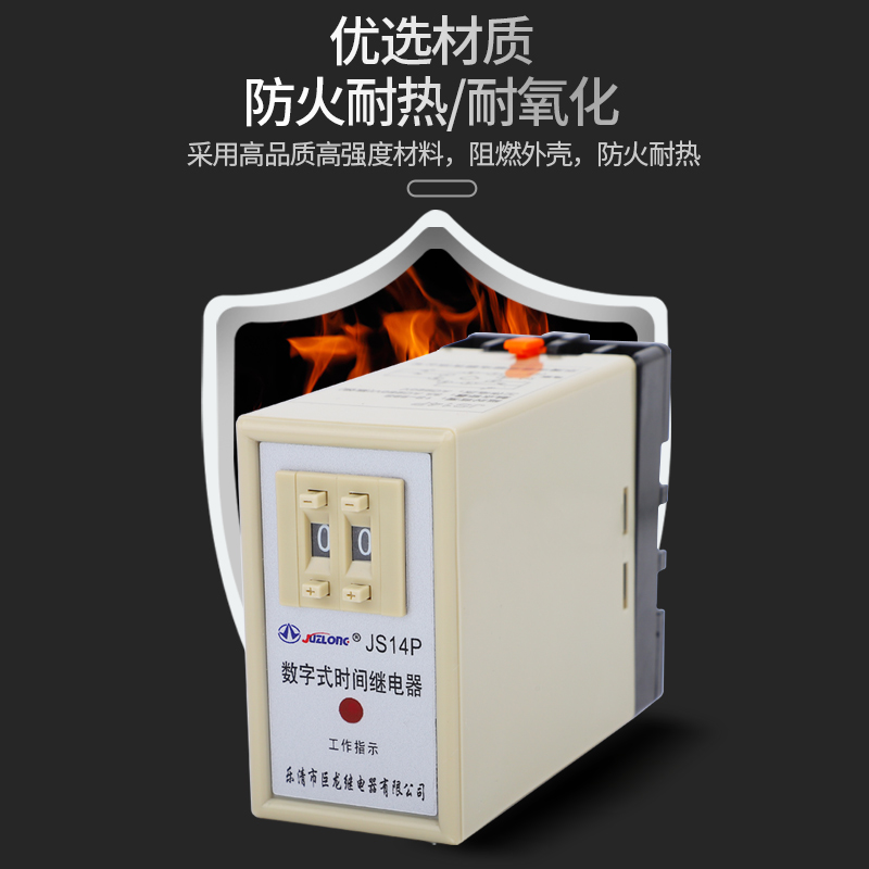 JS14P数字式时间继电器99S/9.9M/99H可预置通电延时AC220V380V