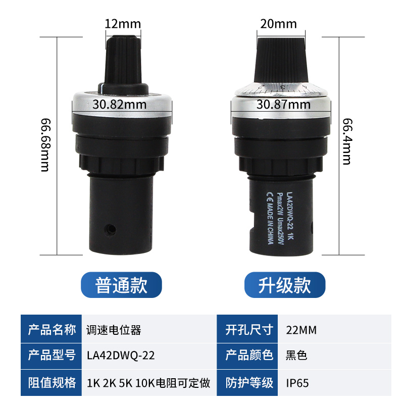 电位器旋钮开关LA42DWQ-22可调开孔22mm精密调速器1K5K变频器10K