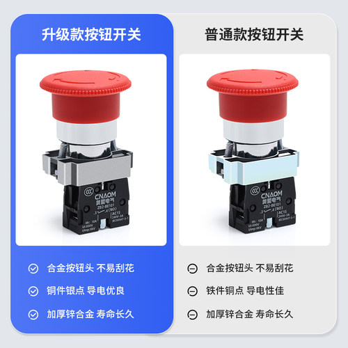 急停按钮开关BS542自锁停止XB2-BS545旋转复位蘑菇头常开常闭22mm - 图1