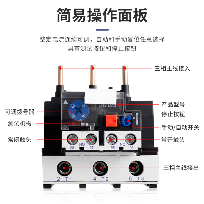 JR28热过载继电器LRD LR2-D13转换型触点25A40A93A过热温度保护 - 图3