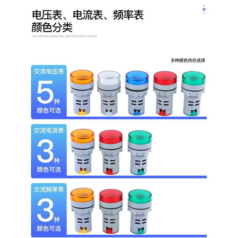 新款AD16-22DSV迷你数显交流电压表头60-500V通用指示灯孔径22mm - 图2