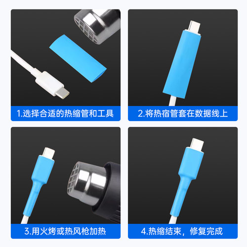 热缩管绝缘套管套装防水数据线充电线修复耳机收缩管电线保护套 - 图3