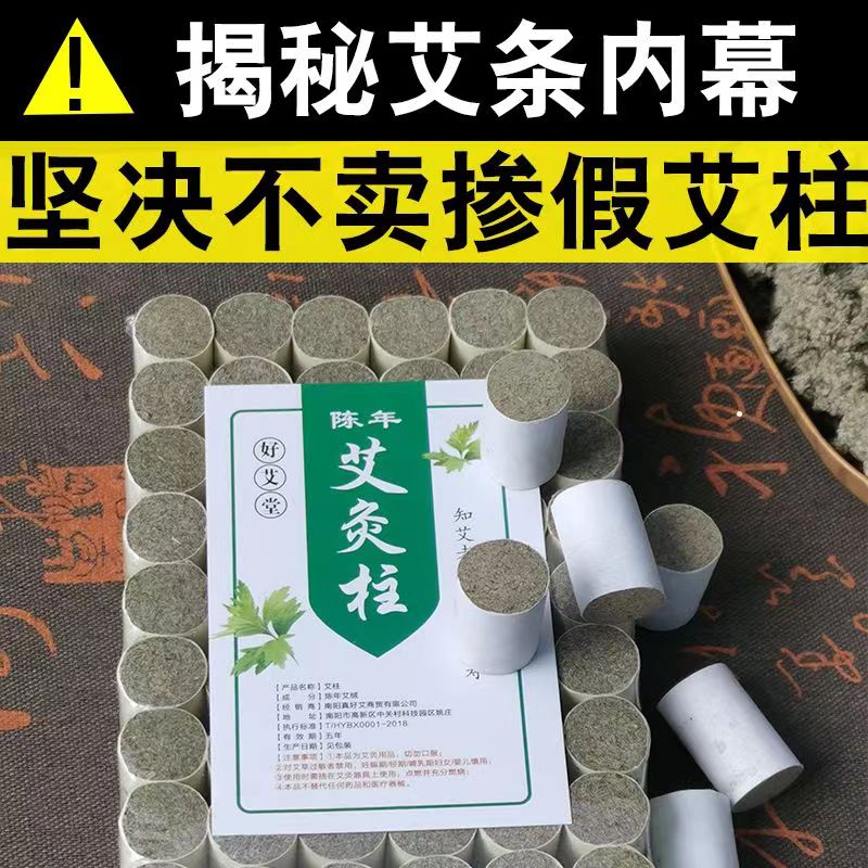 正品艾艾灸纯艾贴家用艾艾灸正品艾条艾草随身 艾绒艾灸