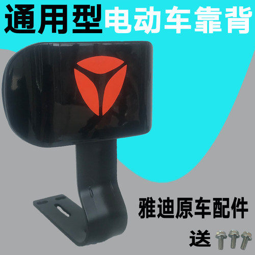 电动车后靠背靠垫电动自行车后座靠背通用椅背支架配件改装雅迪 - 图0