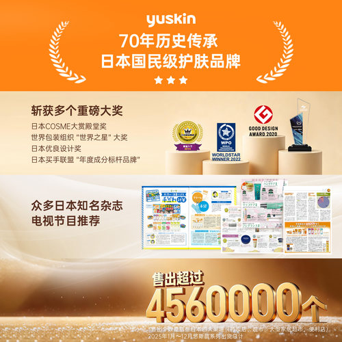 【热销手足霜】Yuskin悠斯晶维生素护手霜身体霜滋润保湿舒缓180g - 图3