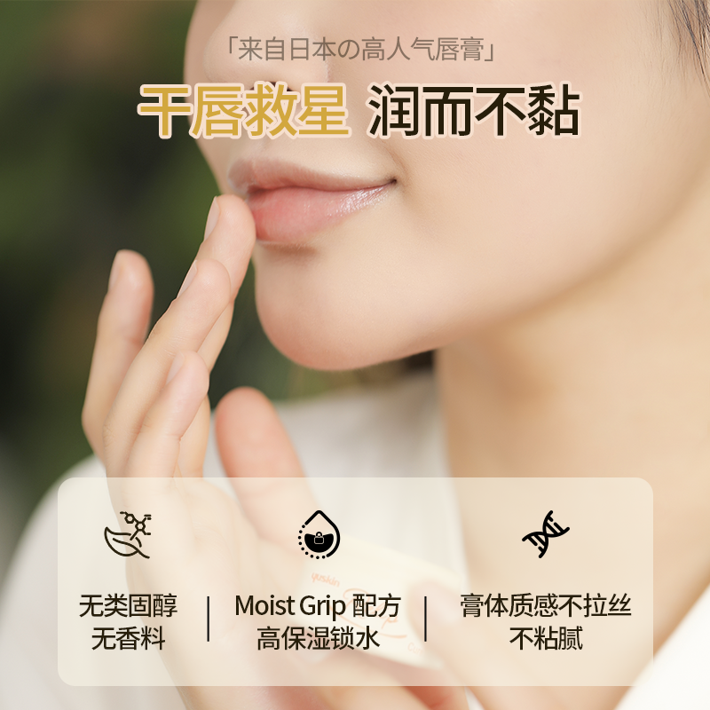 【唇膏套装】yuskin悠斯晶润唇膏8.5g*2修护干裂保湿淡唇纹唇膜,淘宝优惠券,粉丝福利购,淘宝优惠卷