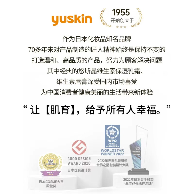 yuskin悠斯晶维生素手足霜紫苏身体乳组合秋冬滋润保湿乳霜润唇膏 - 图3