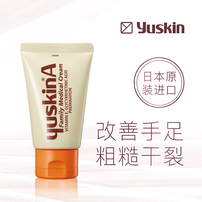 yuskin悠斯晶日本滋润保湿 yuskin悠斯晶化妆品手部保养套装