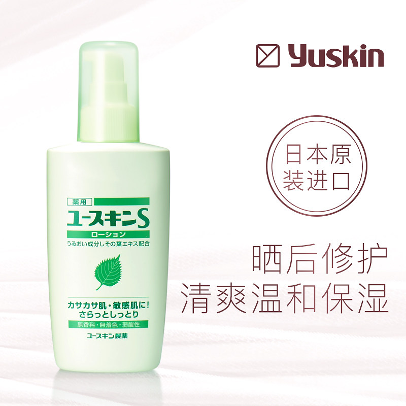 yuskin悠斯晶紫苏精华乳滋润保湿 yuskin悠斯晶化妆品护手霜