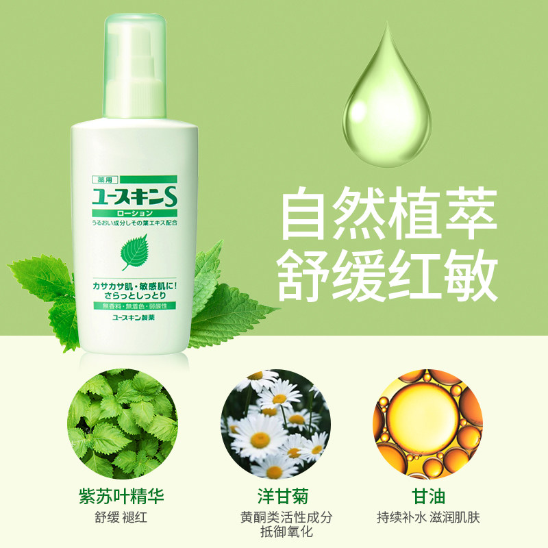 日本yuskin悠斯晶紫苏晒后 3精华乳 yuskin悠斯晶化妆品乳液/面霜