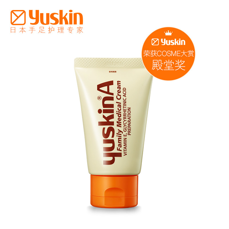 yuskin套装悠斯晶日本防开裂护手霜 yuskin悠斯晶化妆品手部保养套装
