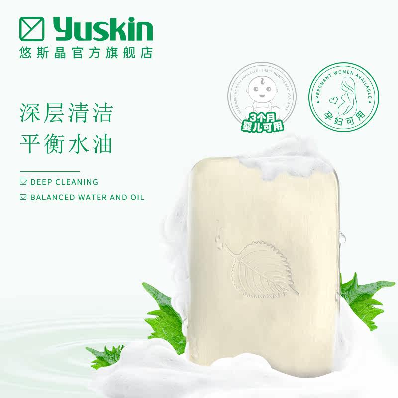 yuskin悠斯晶日本滋润保湿 yuskin悠斯晶化妆品手部保养套装
