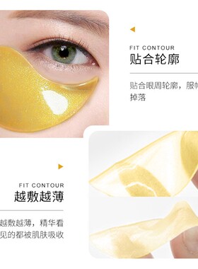 致朵黄金嫩滑滋润眼膜贴眼贴膜补水保湿 眼部护理 舒缓肌肤男女