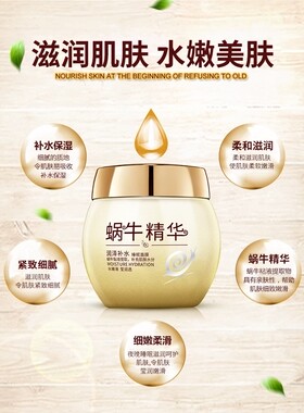 泊泉雅原液保湿补水睡眠面膜