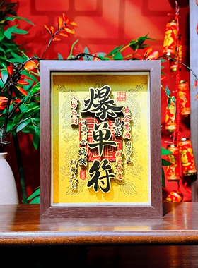 爆单摆件非遗剪纸相框摆件开业礼物送朋友办公室桌面装饰摆件招财