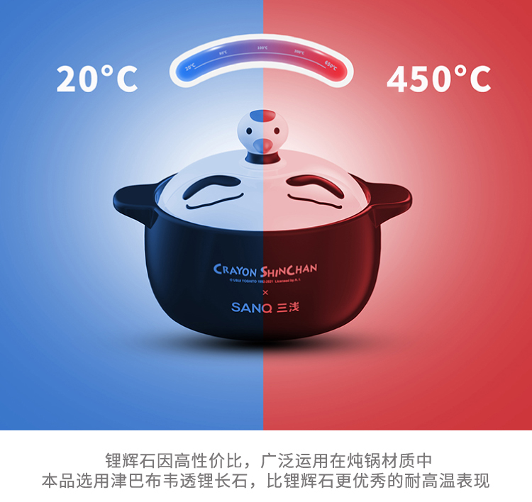 SANQ三浅原创设计蜡笔小新联名砂锅炖锅大容量家用燃气煲汤炖汤锅 - 图2