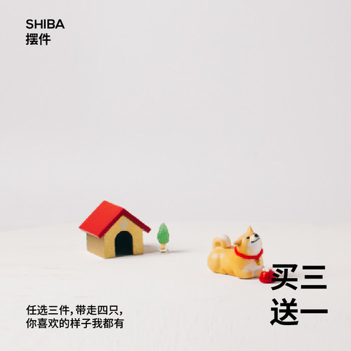 SANQ三浅生日礼物情侣柴犬摆件陶瓷装饰品 - 图1