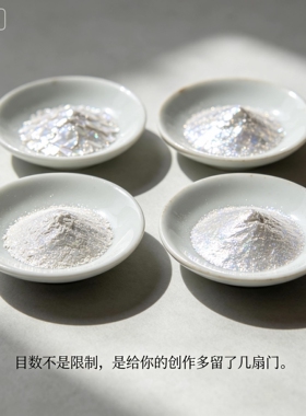 螺钿碎料边角料贝母贝壳珍珠贝片碎美大漆发簪夹镶嵌diy60目50克