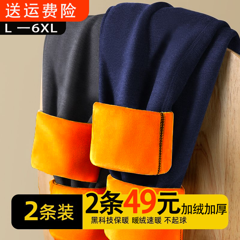 冬季男士秋裤保暖裤男款加厚加绒棉毛裤线裤大码防寒内穿校服神器