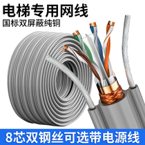 Elevator network cable monitoring dedicated national standard 8 core pure copper accompanying cable double steel wire camera ultra five six class power cable