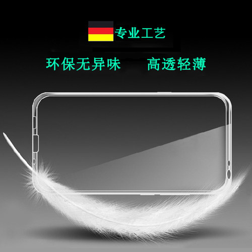 适用于VIVO 1819手机硅胶套透明保护壳防震软性套水晶隐形背面壳大孔减震不易黄盾机盖胶质软边外壳防摔圆弧 - 图3
